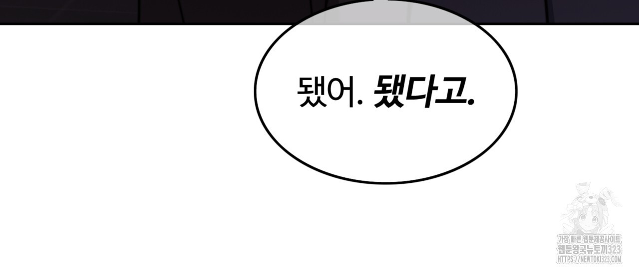 임신 계약 6화 16