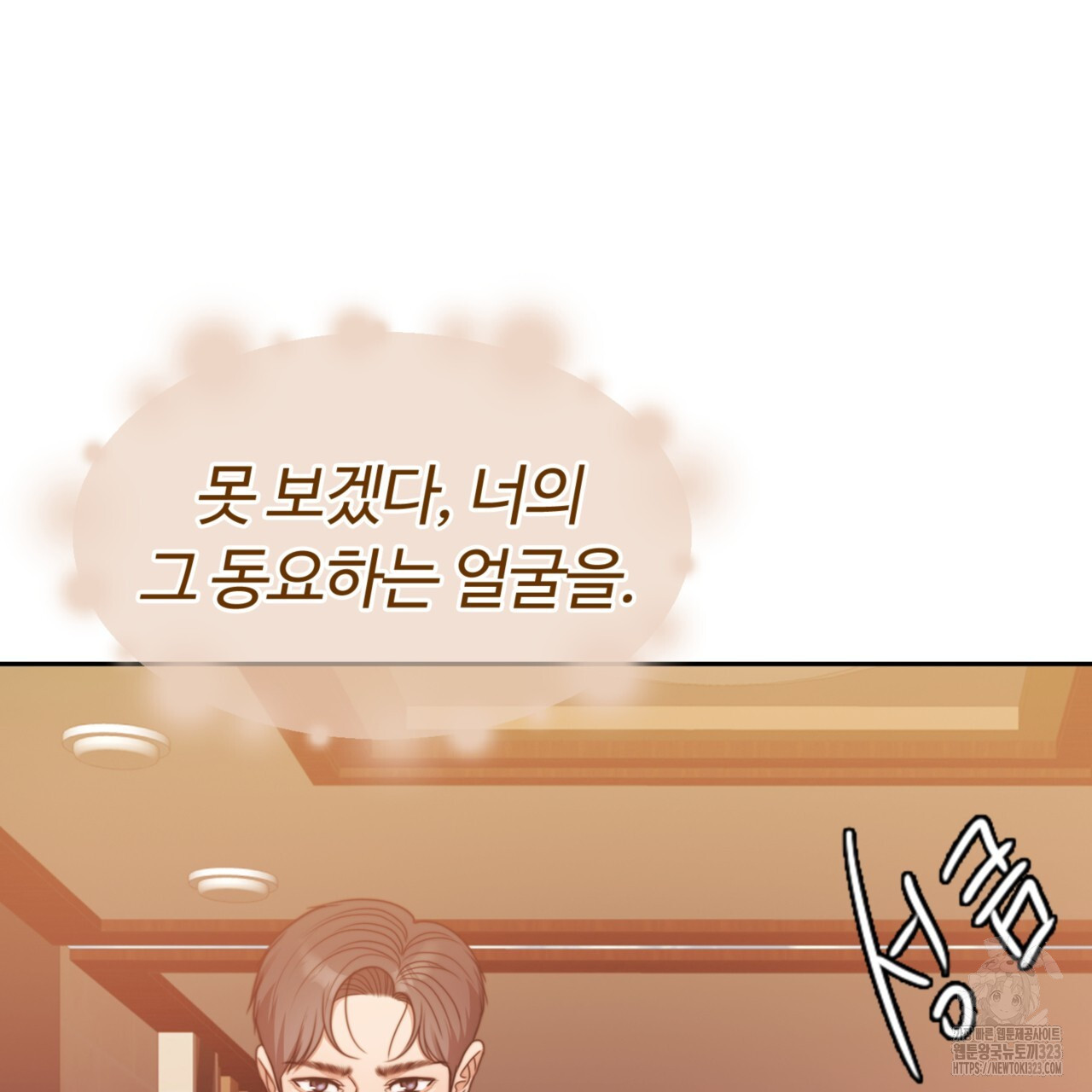 임신 계약 6화 17