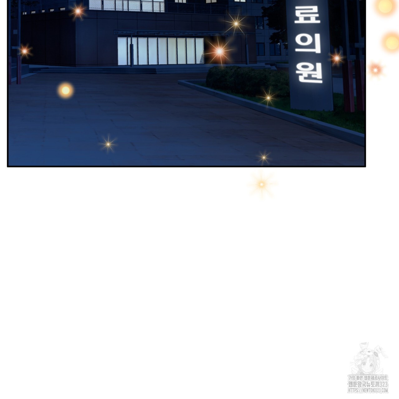 임신 계약 6화 27