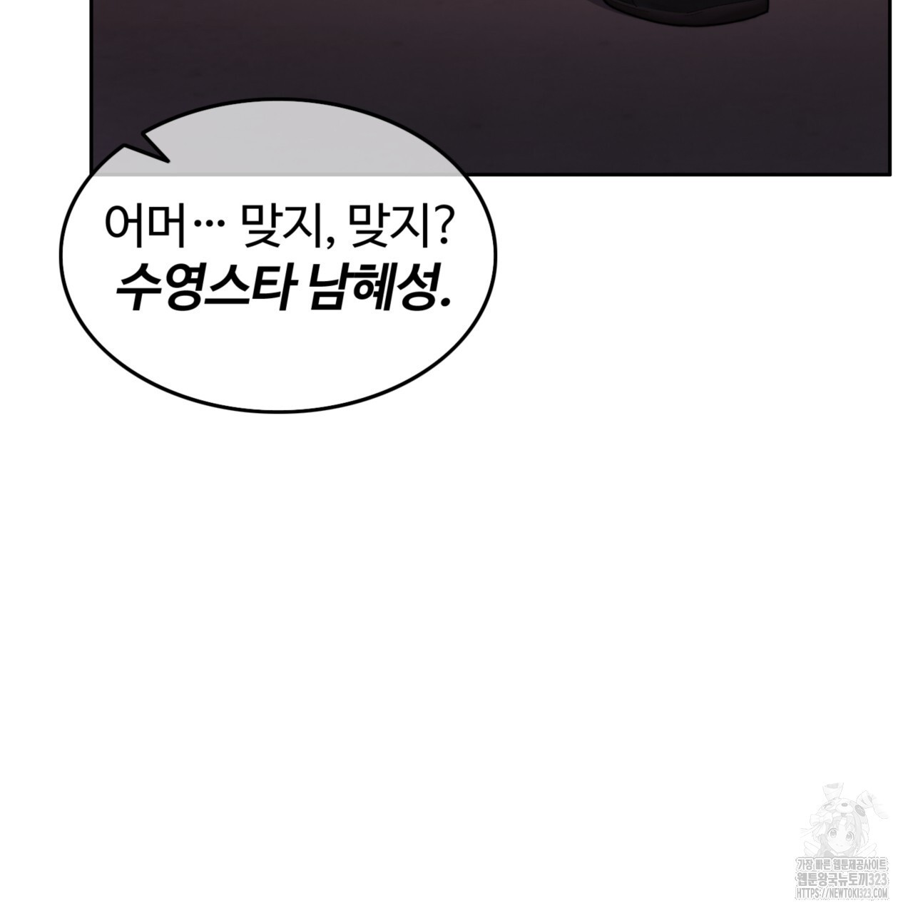 임신 계약 6화 29