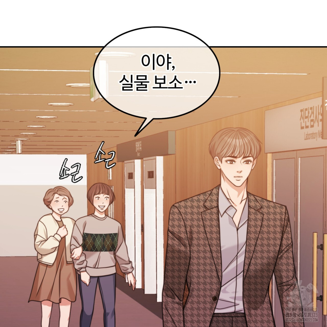임신 계약 6화 30