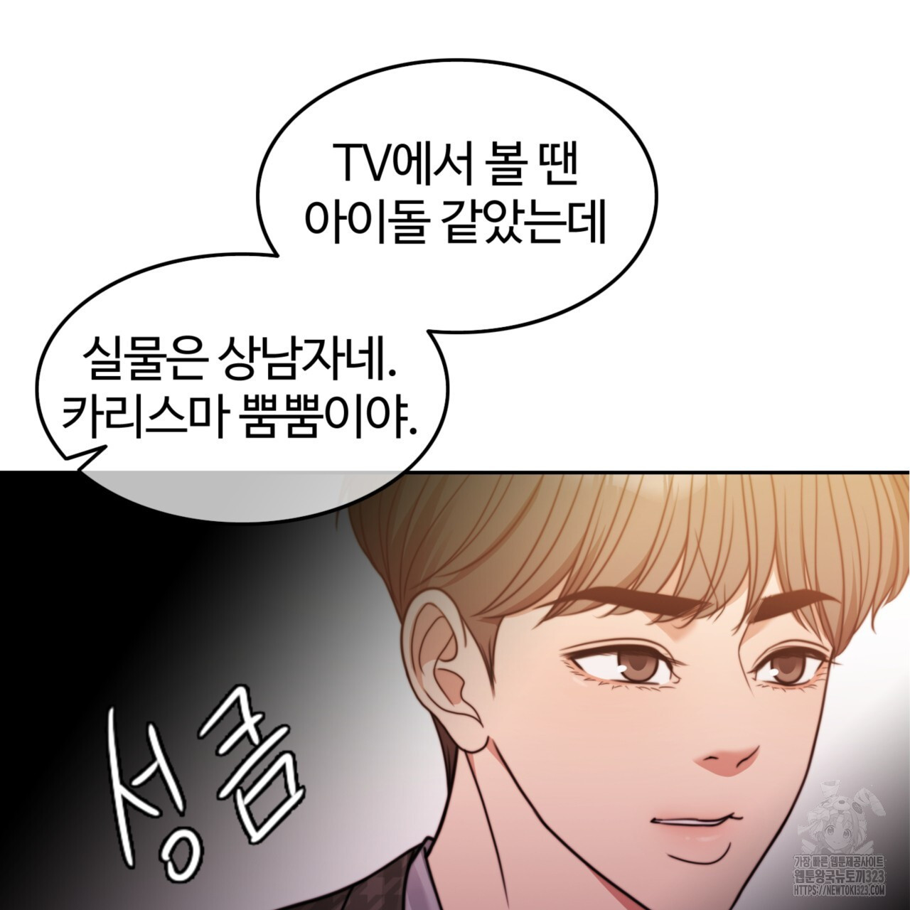 임신 계약 6화 33