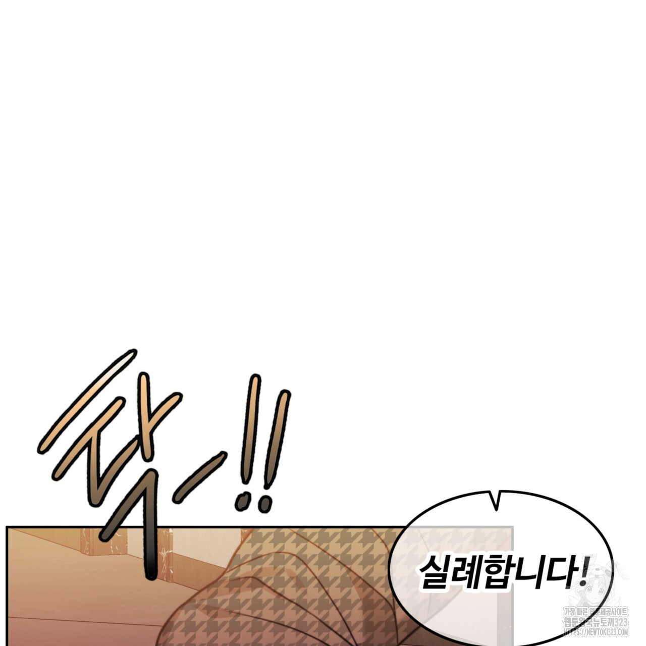 임신 계약 6화 35