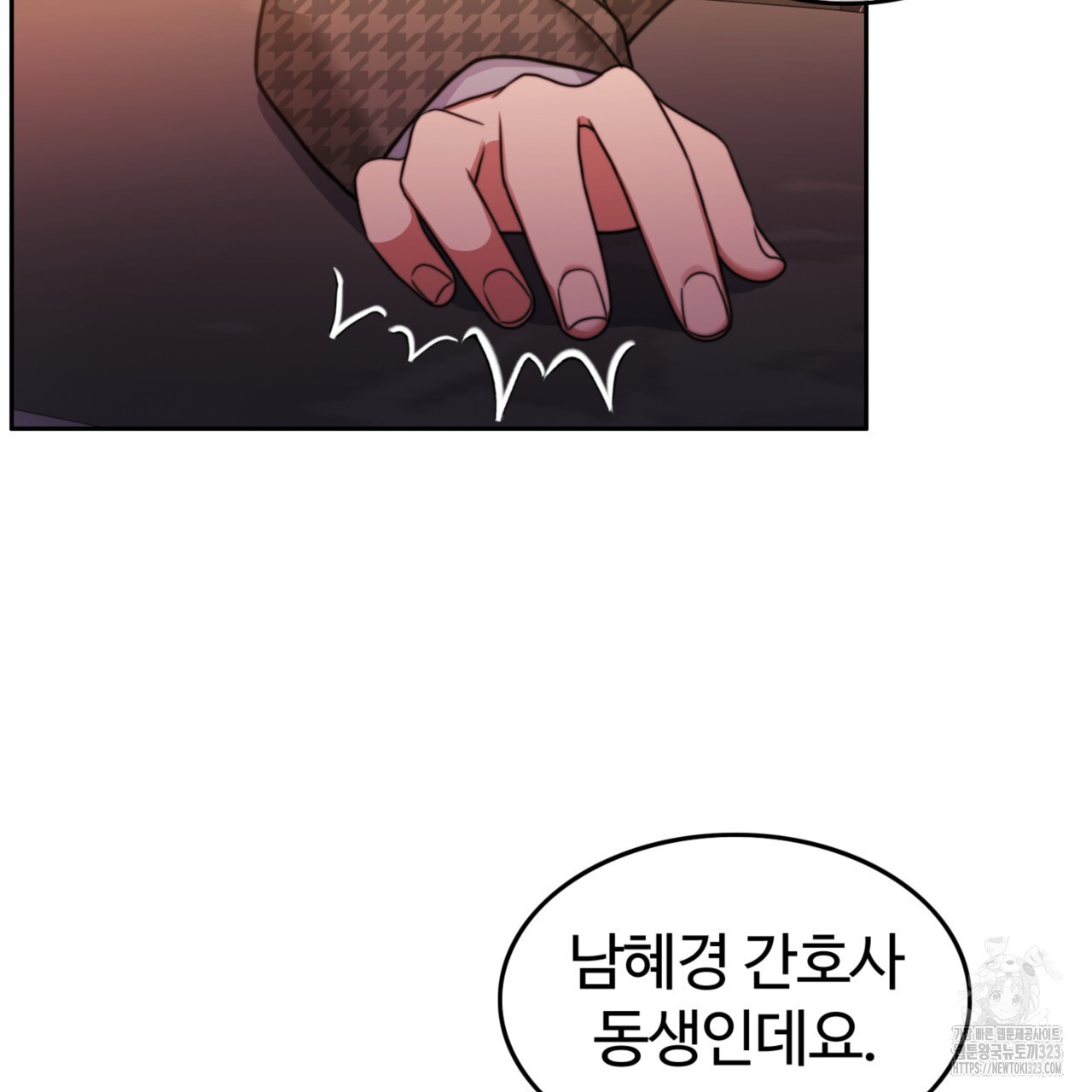 임신 계약 6화 36