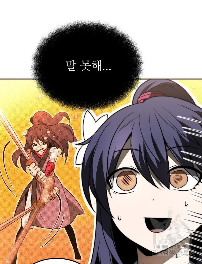 화산파 역대급 천재 24화 3