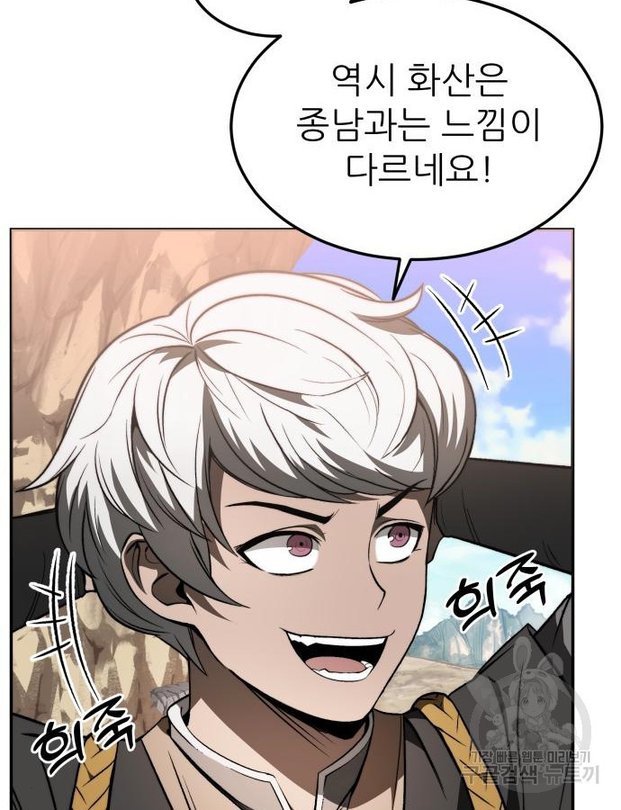 화산파 역대급 천재 24화 13