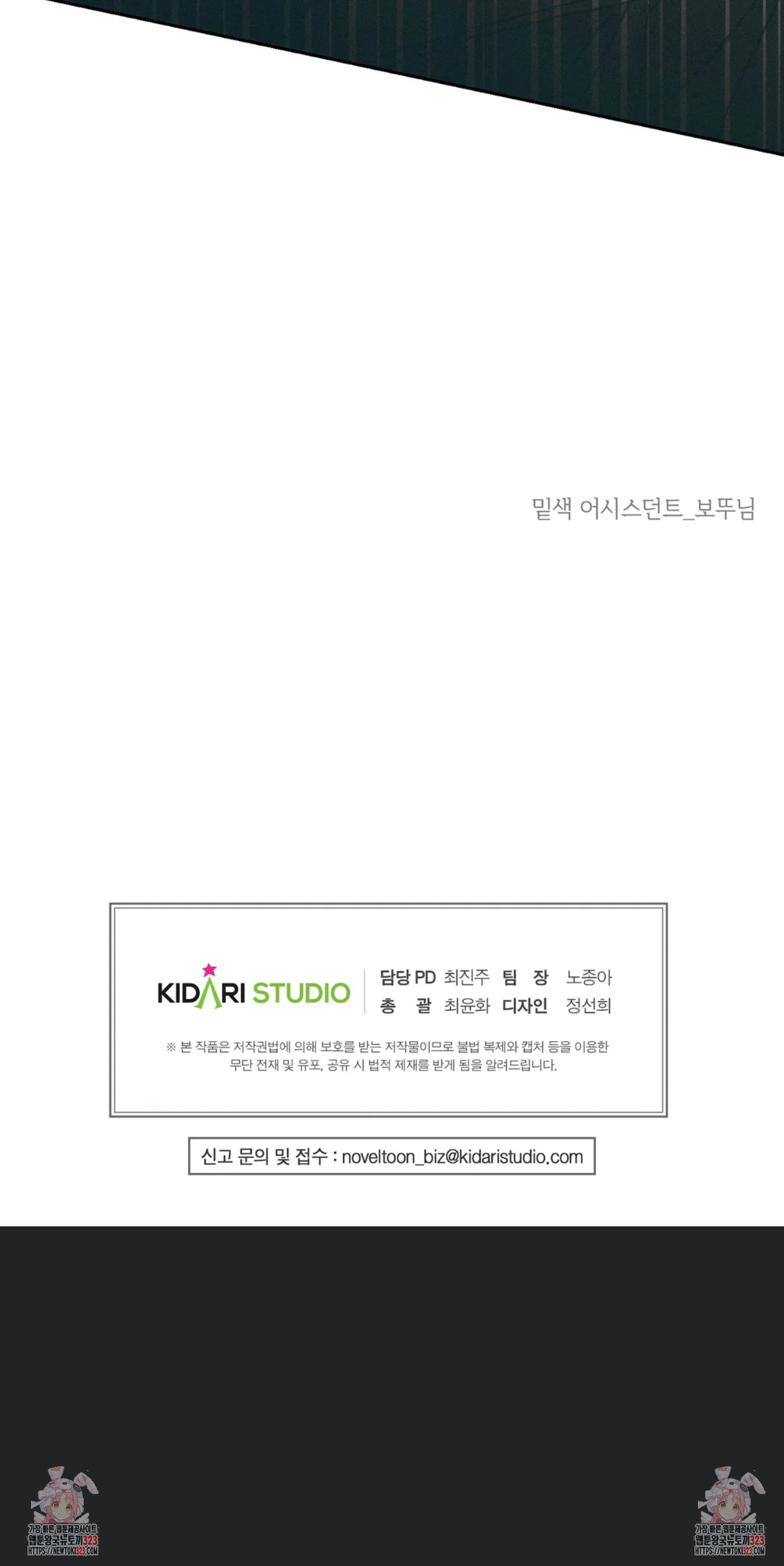 3월의 보름을 조심하라 3부 1화 6