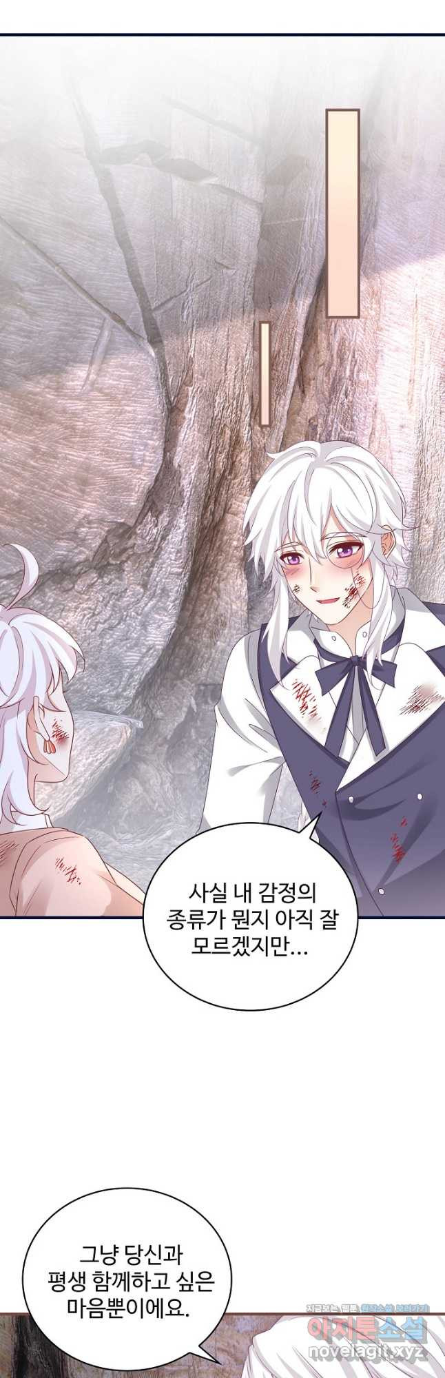 사랑받는 왕녀가 되고 싶어 136화 2