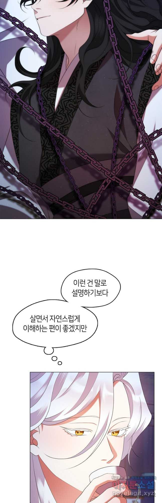 마교 교주를 애지중지 키웠다 32화 8
