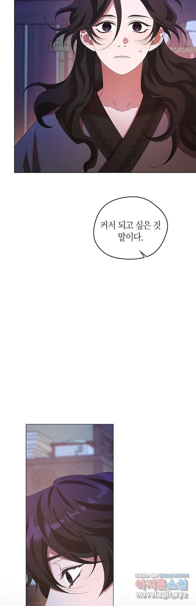 마교 교주를 애지중지 키웠다 32화 10