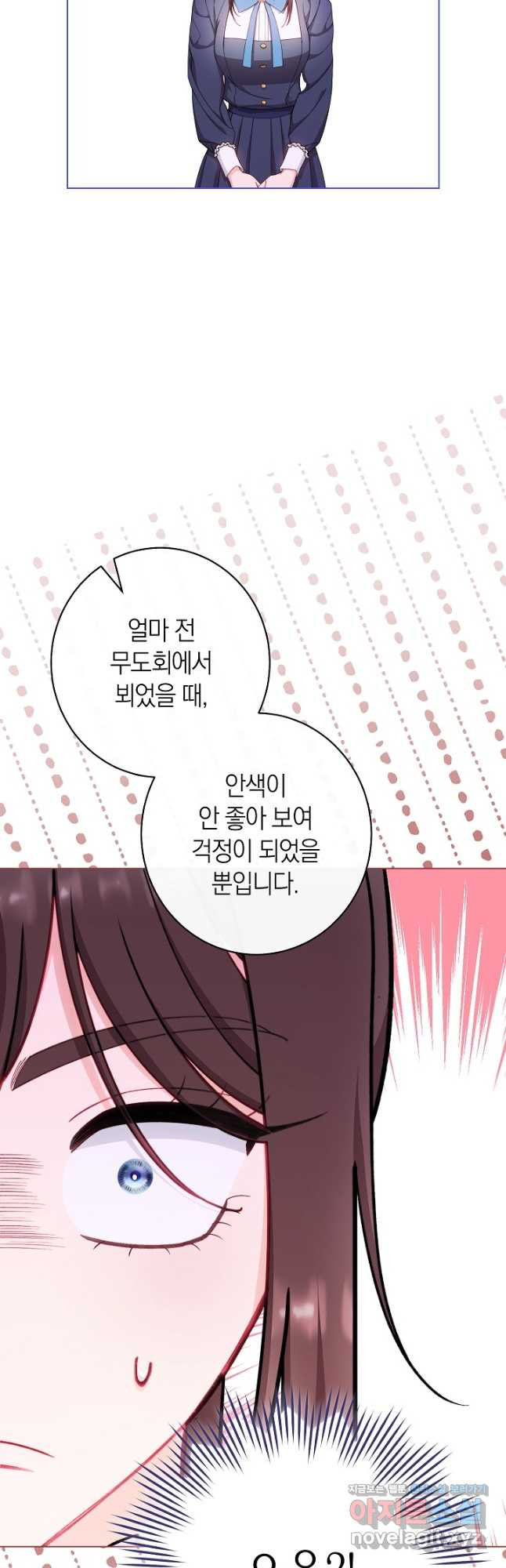 악녀 황후의 전속 시녀 51화 13