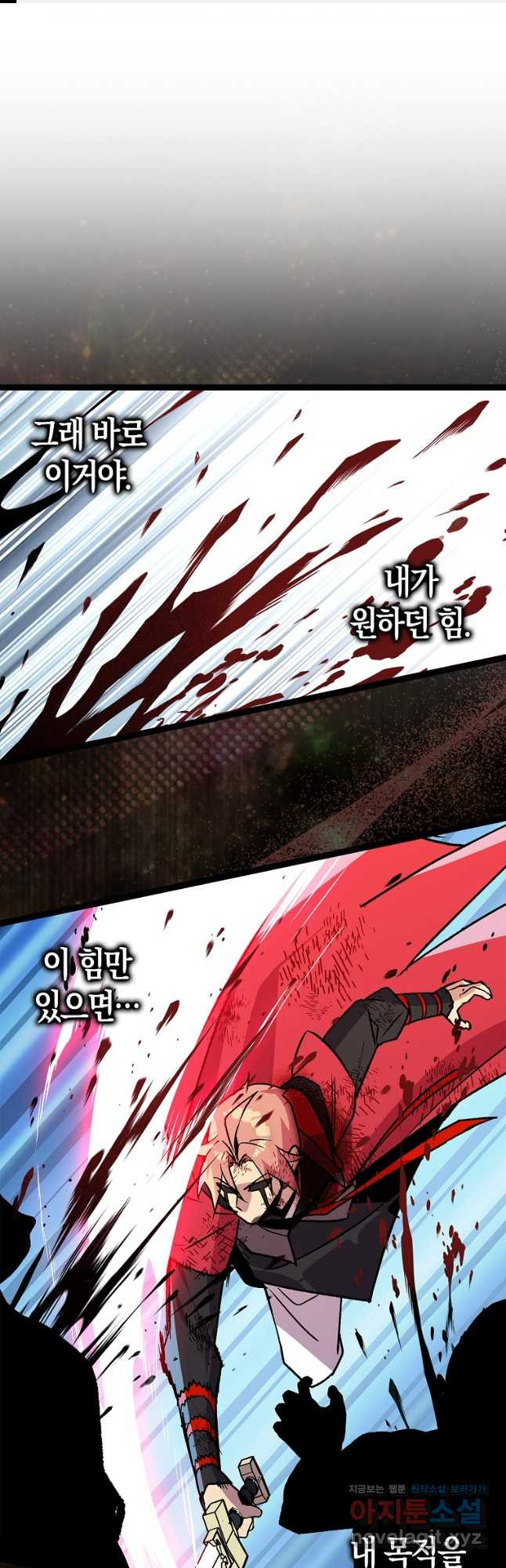 절대무신 142화 1