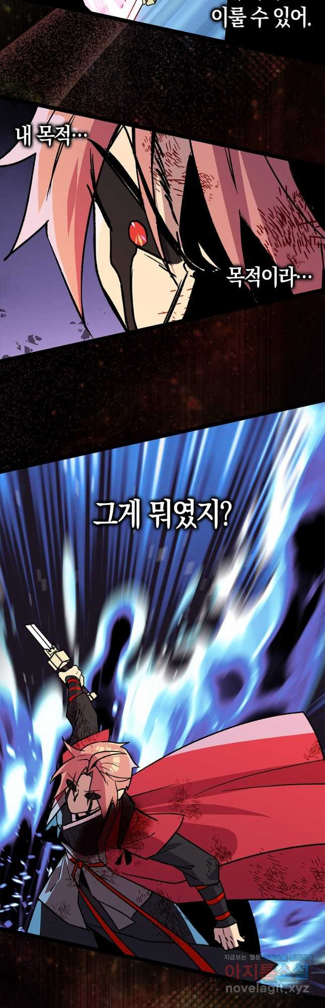 절대무신 142화 2