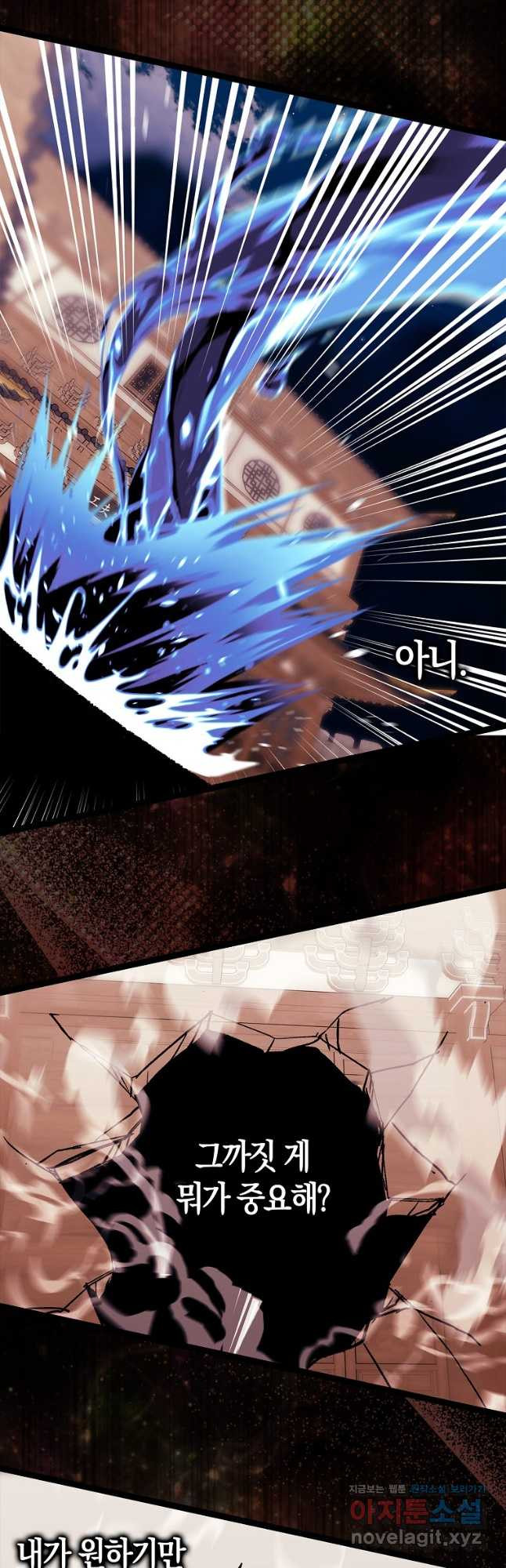 절대무신 142화 3