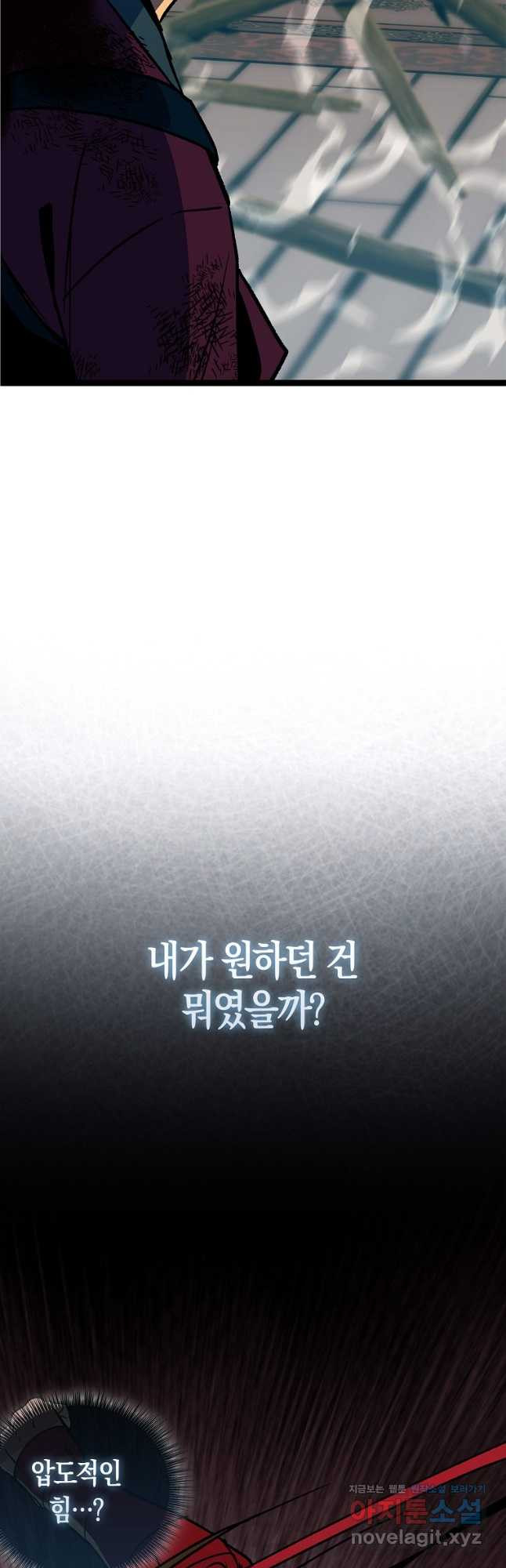 절대무신 142화 6