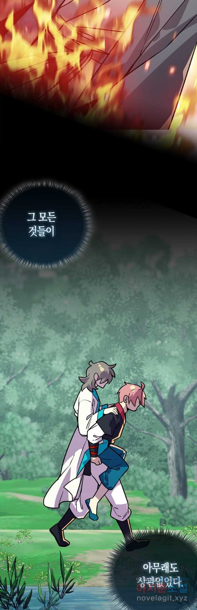 절대무신 142화 8