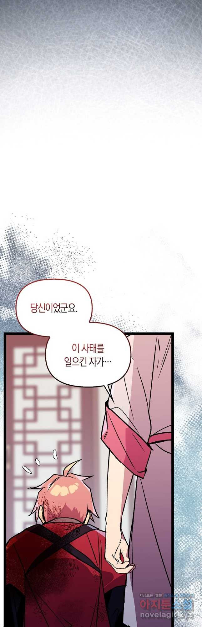 절대무신 142화 11