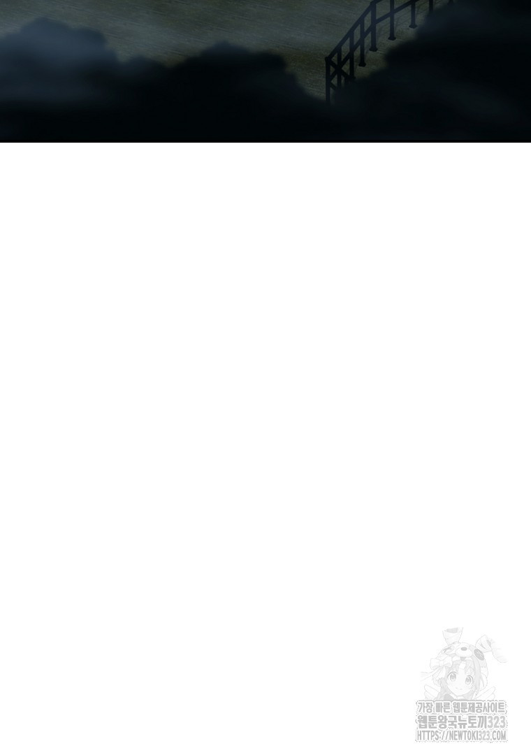 두주불사 31화 3