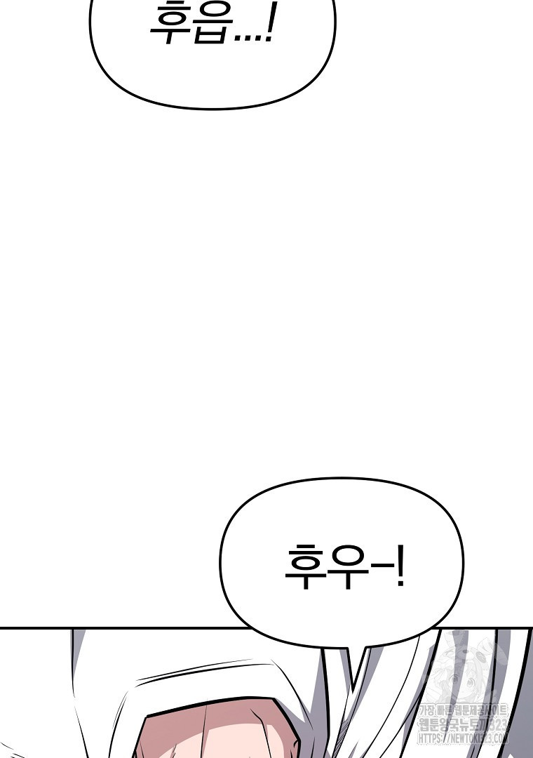두주불사 31화 6