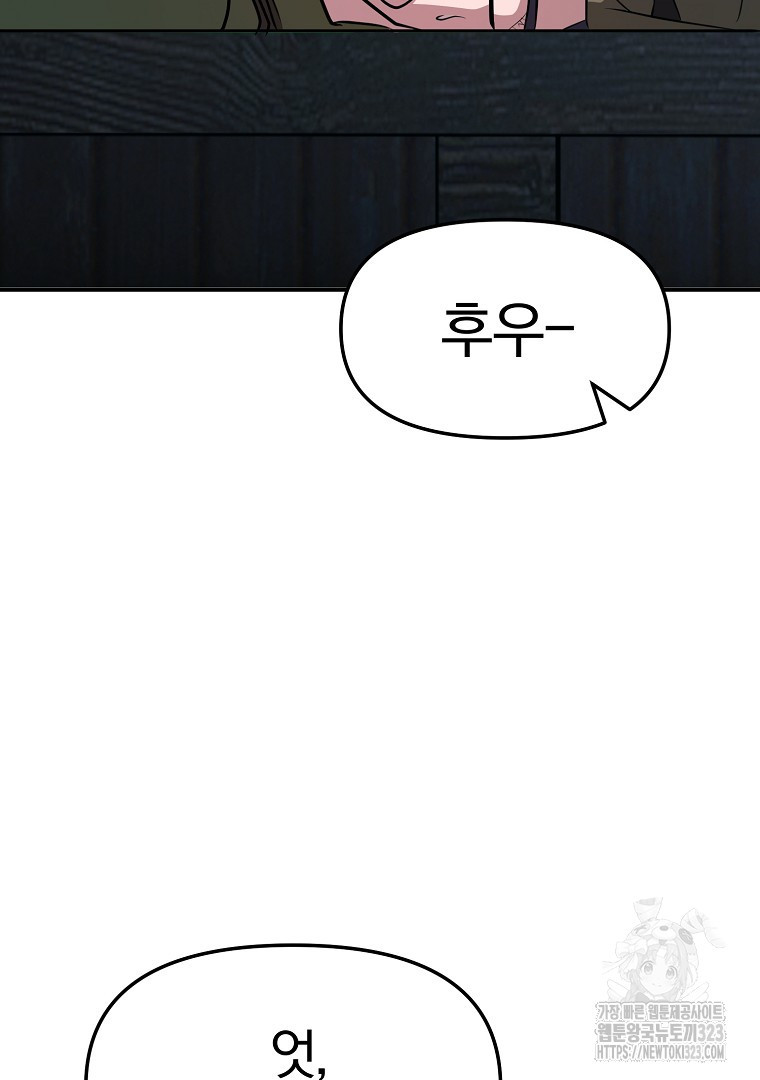 두주불사 31화 11