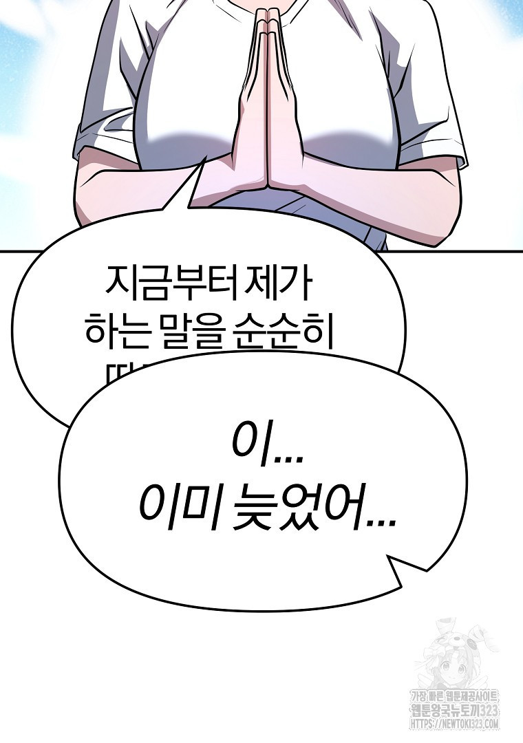 두주불사 31화 15