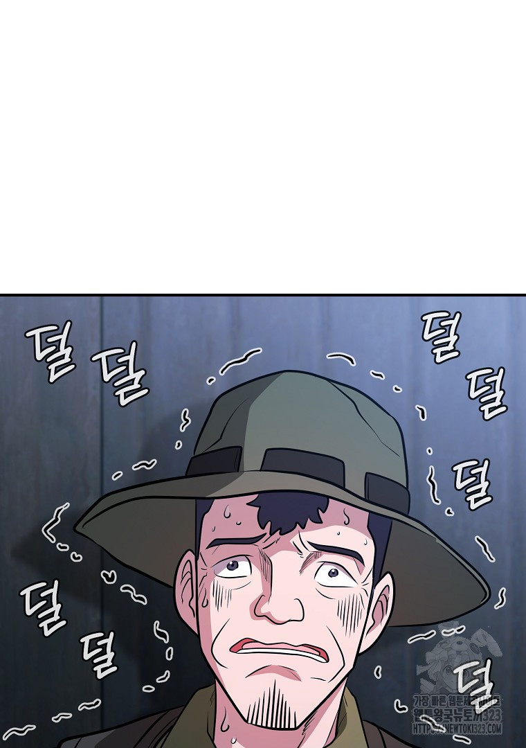 두주불사 31화 16