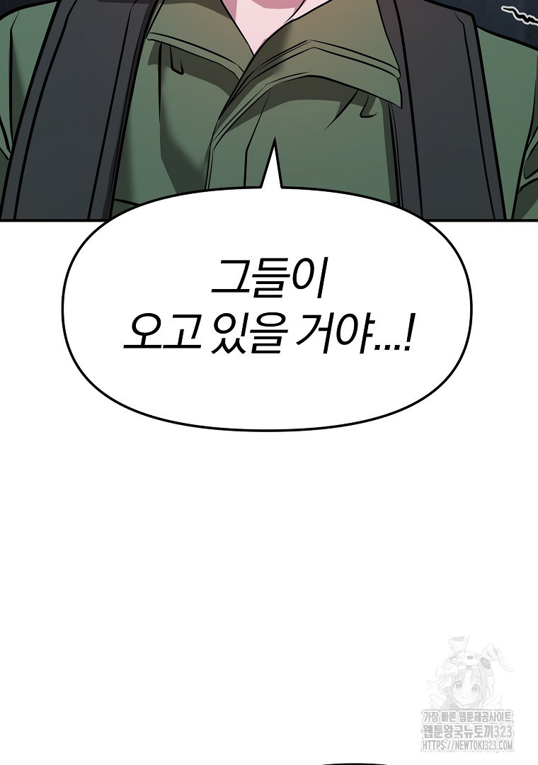 두주불사 31화 17