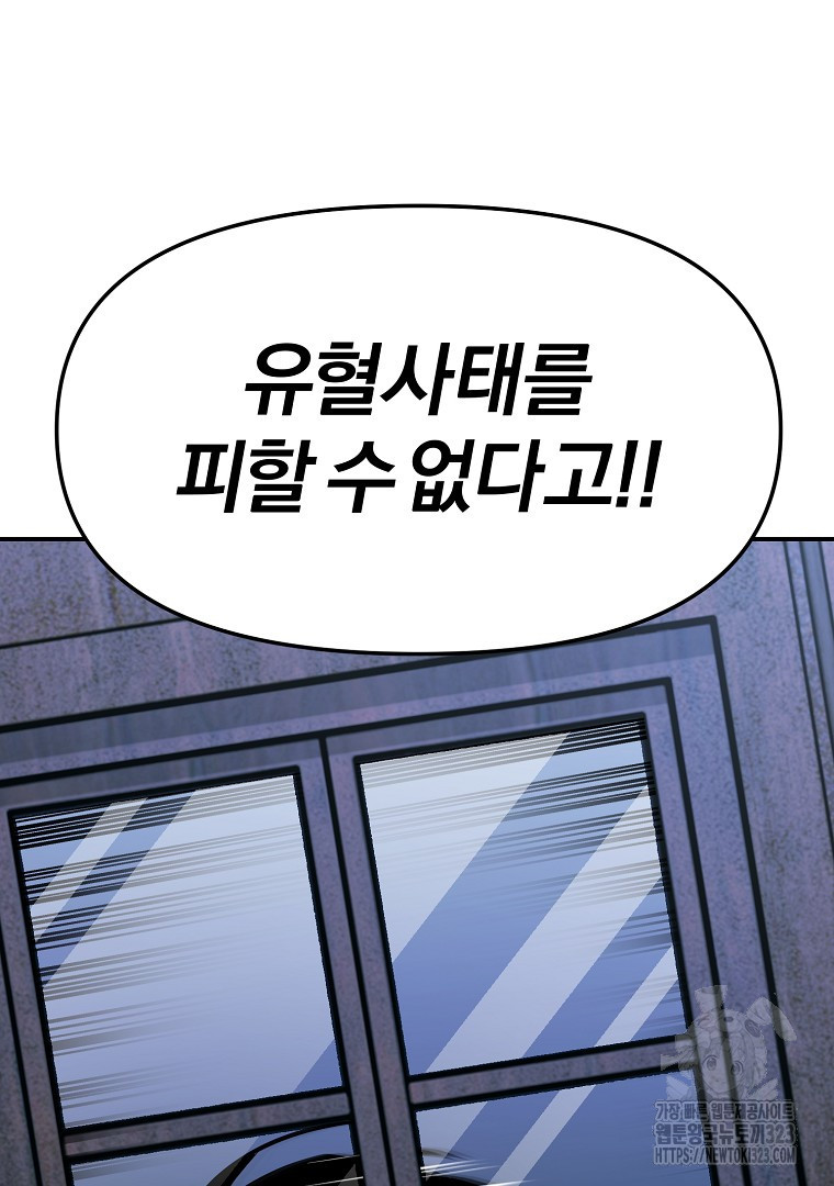 두주불사 31화 20