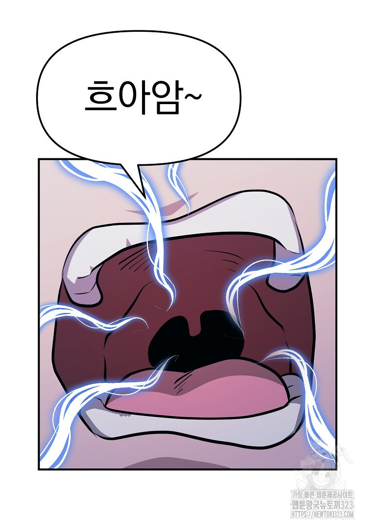 두주불사 31화 25