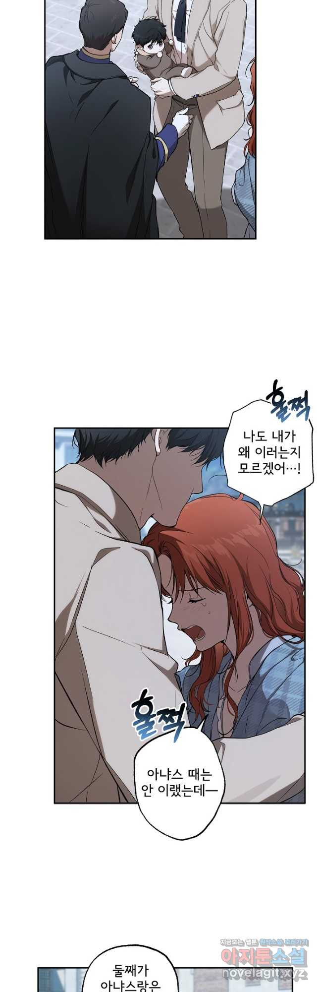 모든 게 착각이었다 130화(외전 16화) 마침 8