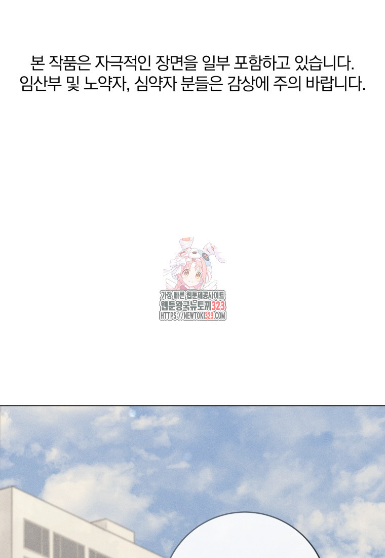 살인마의 인터뷰 71화 1