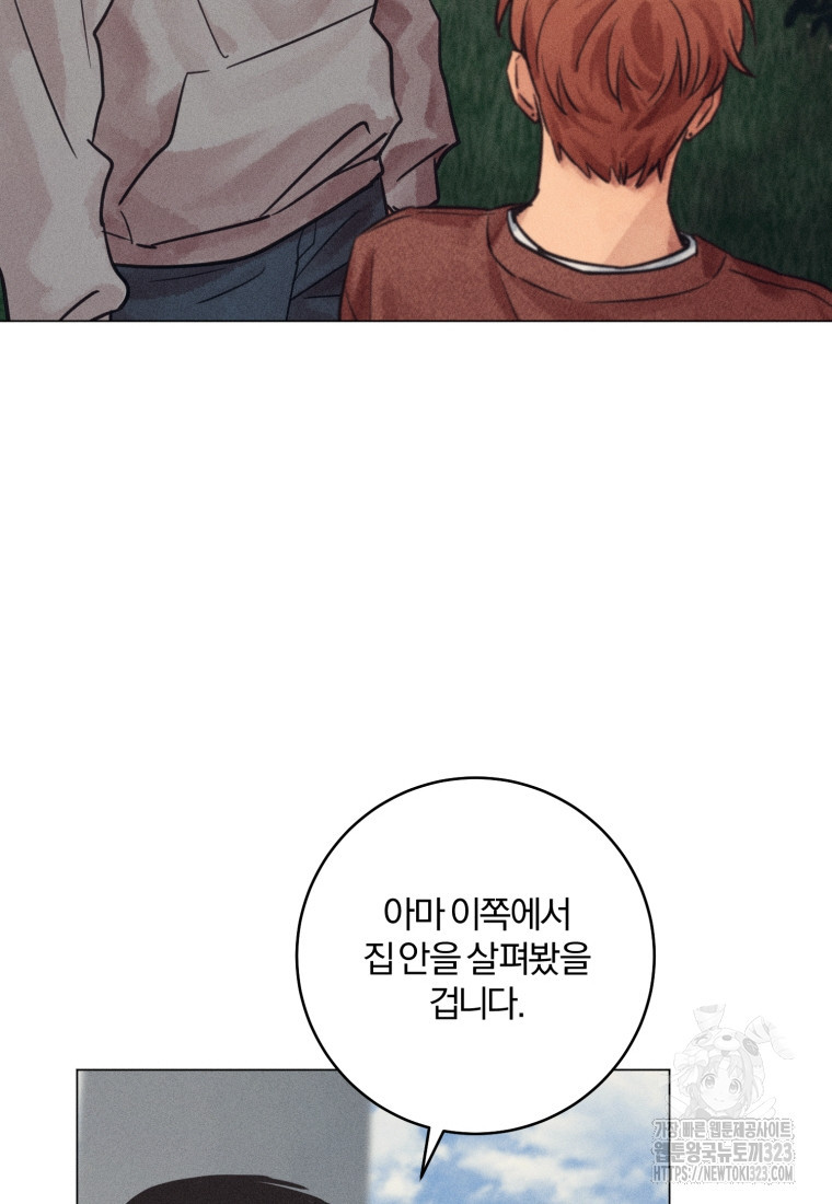 살인마의 인터뷰 71화 12