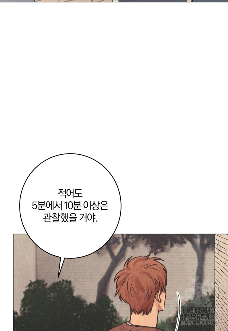 살인마의 인터뷰 71화 15