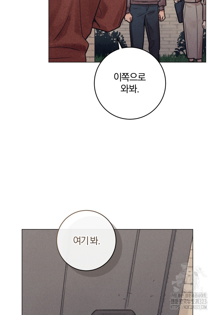 살인마의 인터뷰 71화 21