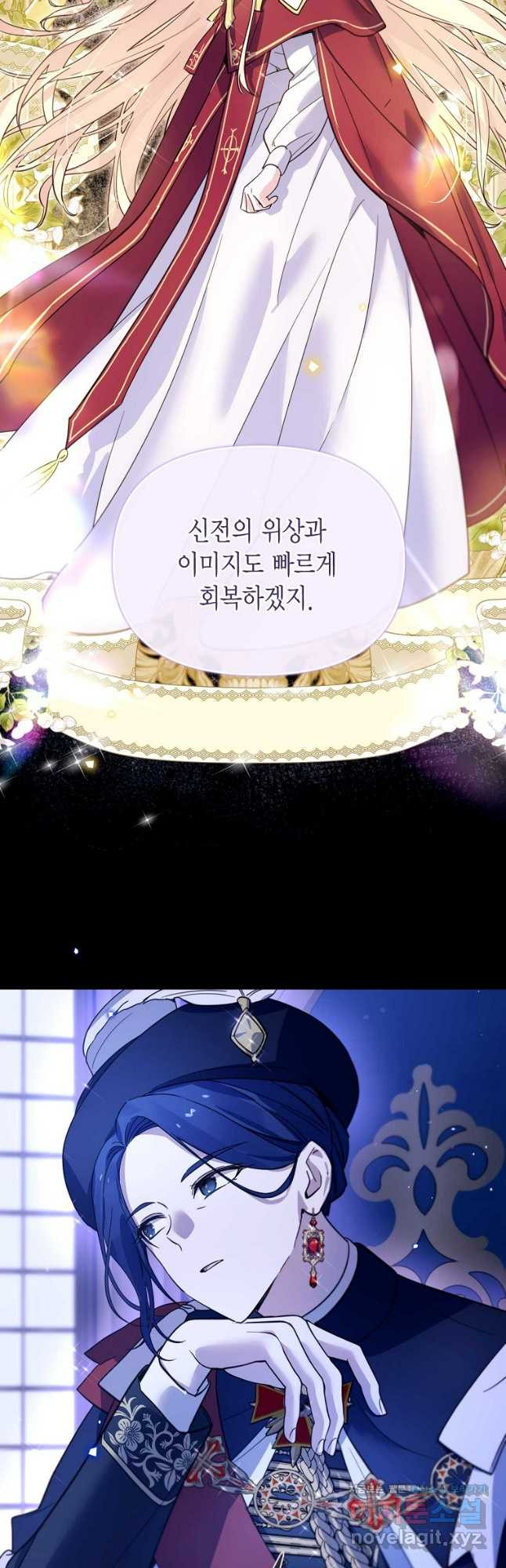 린델에선 무슨 일이 60화 9