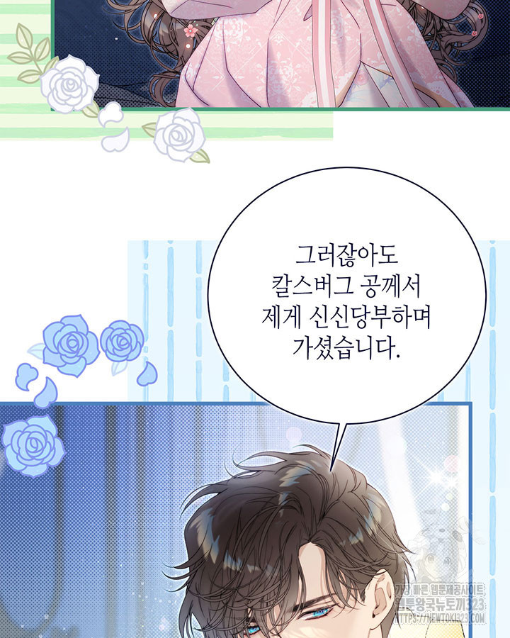 베아트리체 121화 5
