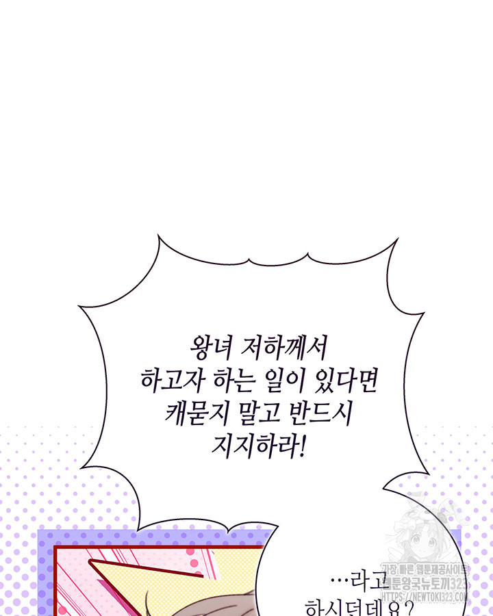 베아트리체 121화 7