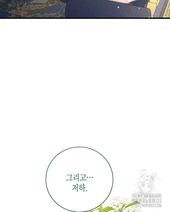 베아트리체 121화 10