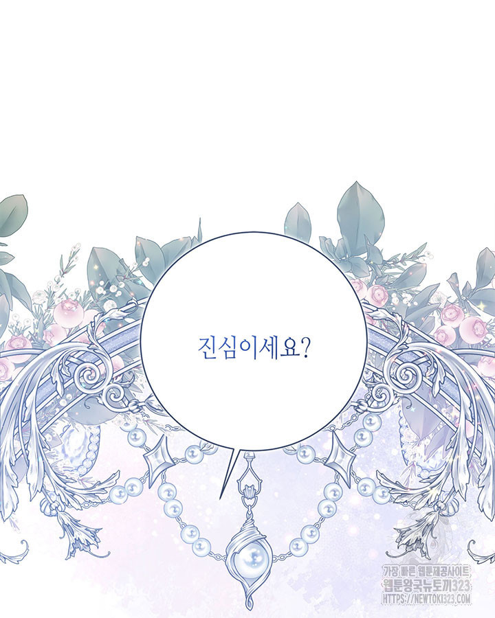 베아트리체 121화 19