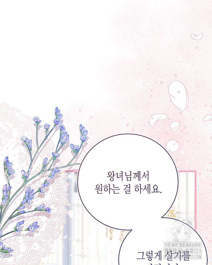 베아트리체 121화 22