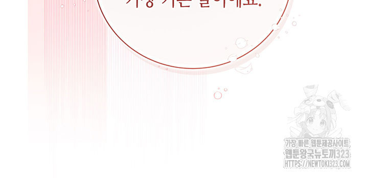 베아트리체 121화 25