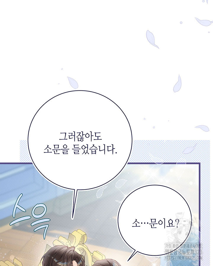 베아트리체 121화 27