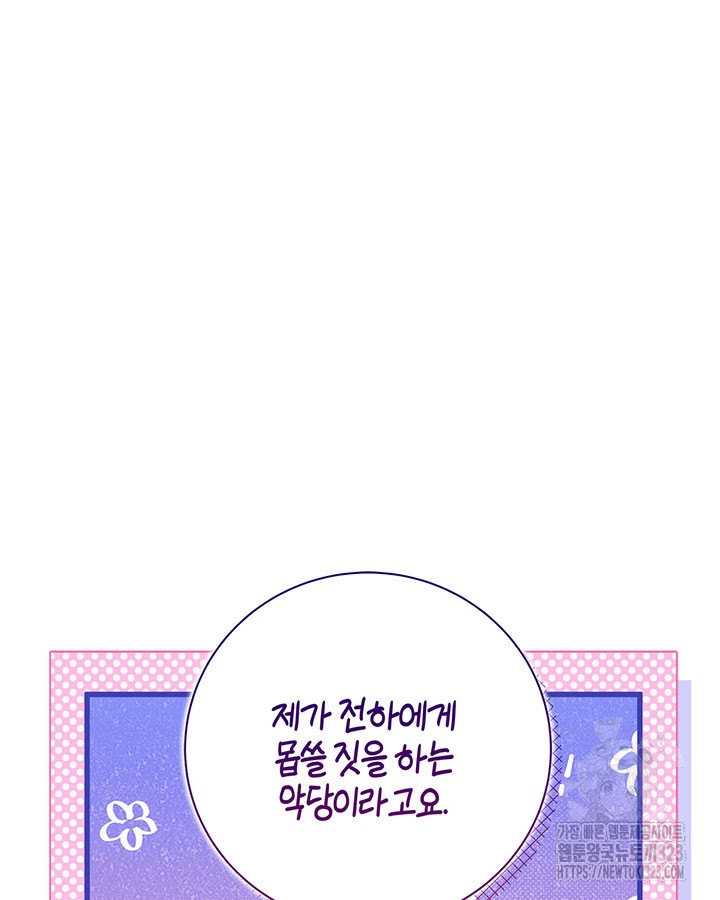 베아트리체 121화 28