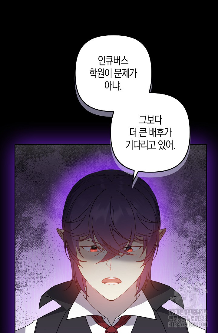 왕의 공녀 조심하세요! 마왕의 딸입니다 34화 12
