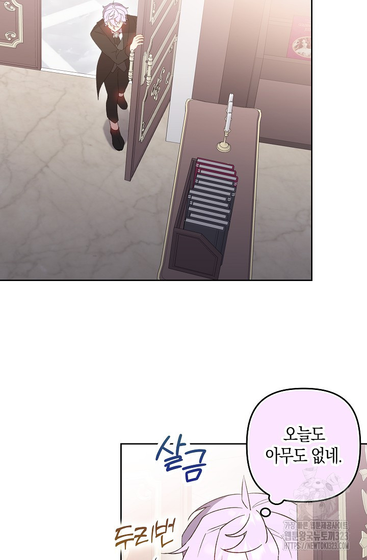 왕의 공녀 조심하세요! 마왕의 딸입니다 34화 18