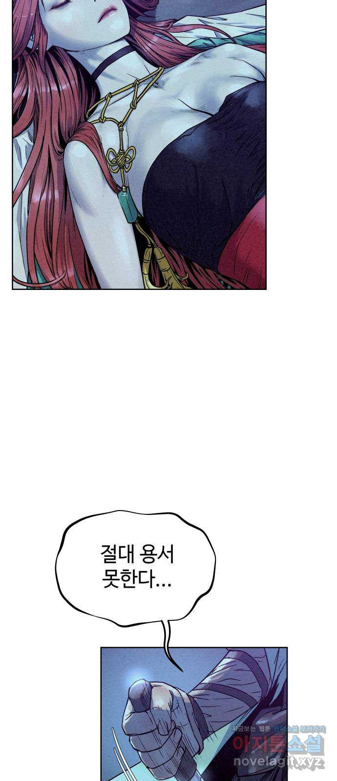 뫼신 사냥꾼 99화 4