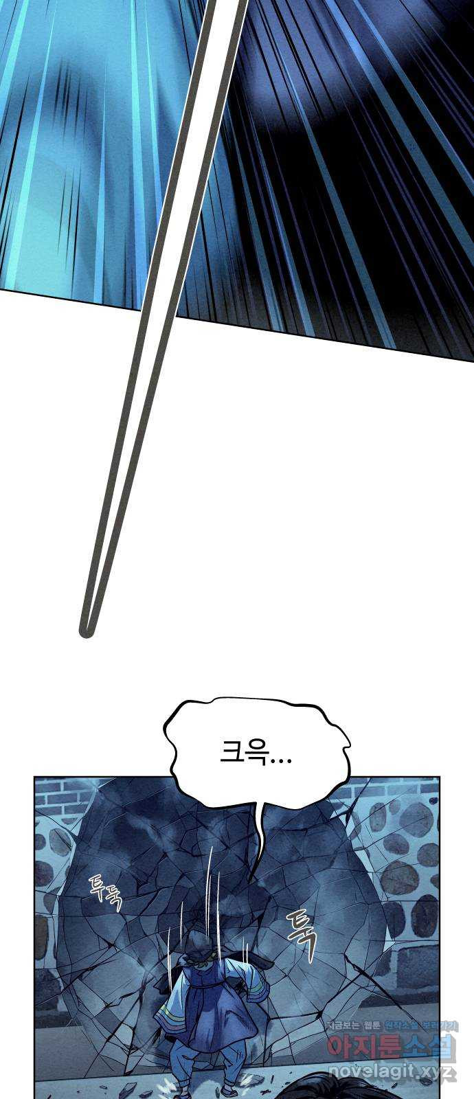 뫼신 사냥꾼 99화 15