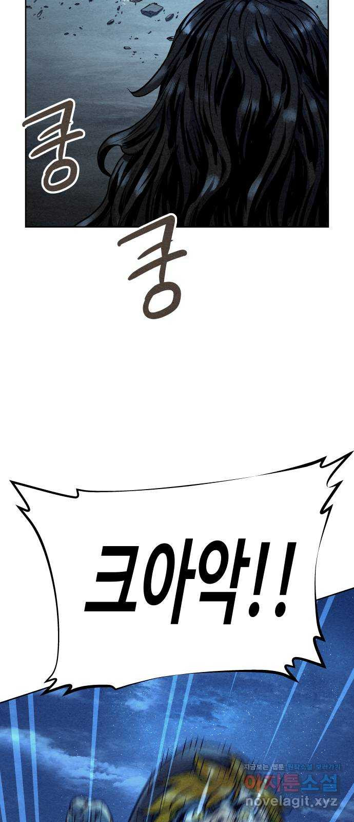 뫼신 사냥꾼 99화 16