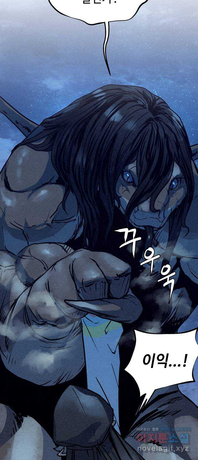 뫼신 사냥꾼 99화 19