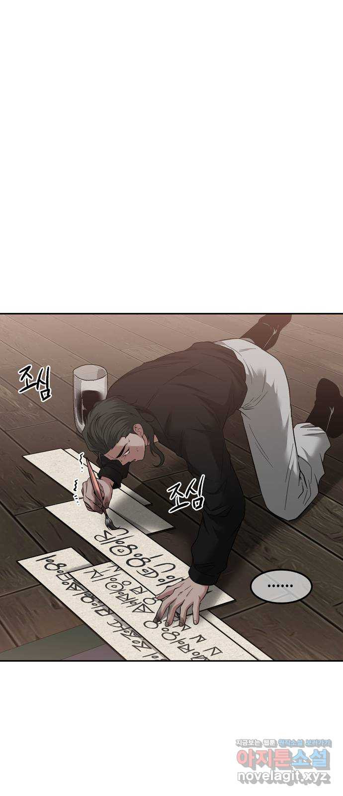 미드우트 76화 : AD LIB 1